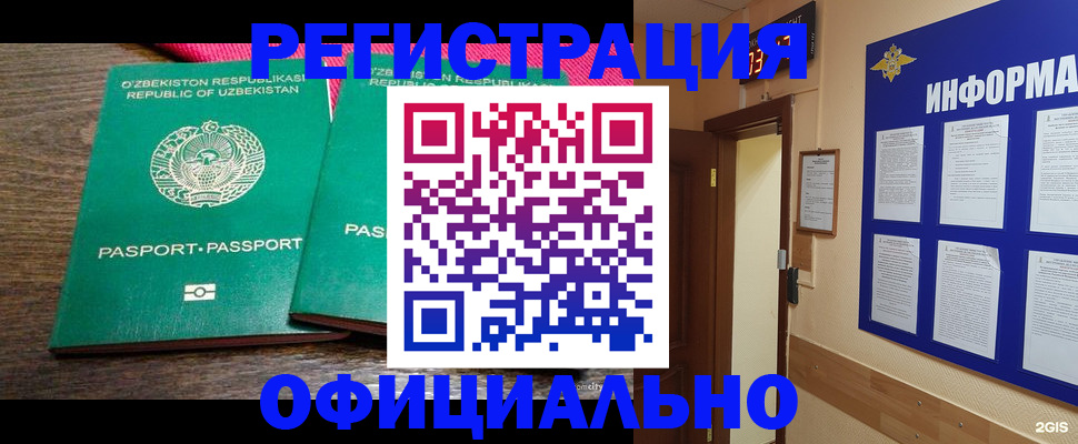 временная регистрация поиск в Николаевске