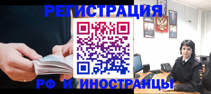прописка паспорт в Николаевске