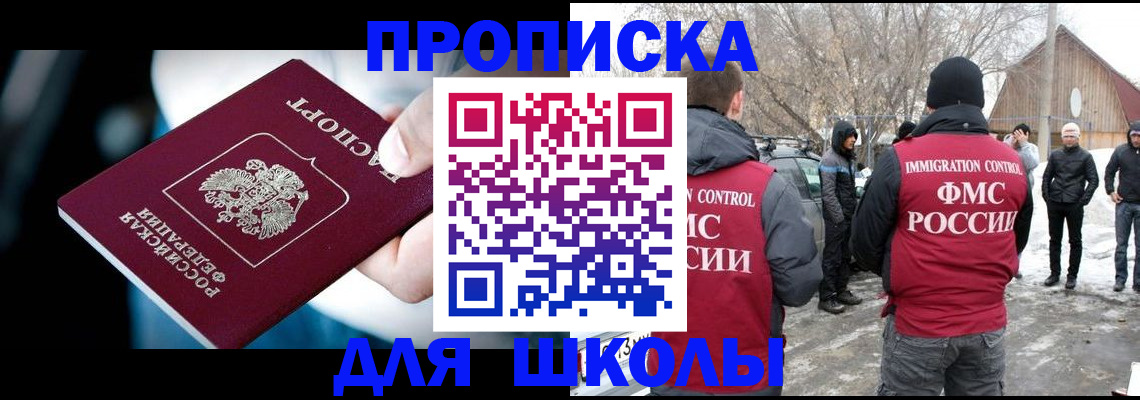 прописка иностранных граждан в Николаевске