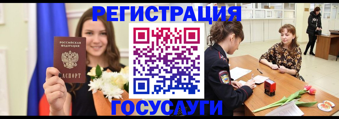 временная регистрация недорого в Николаевске